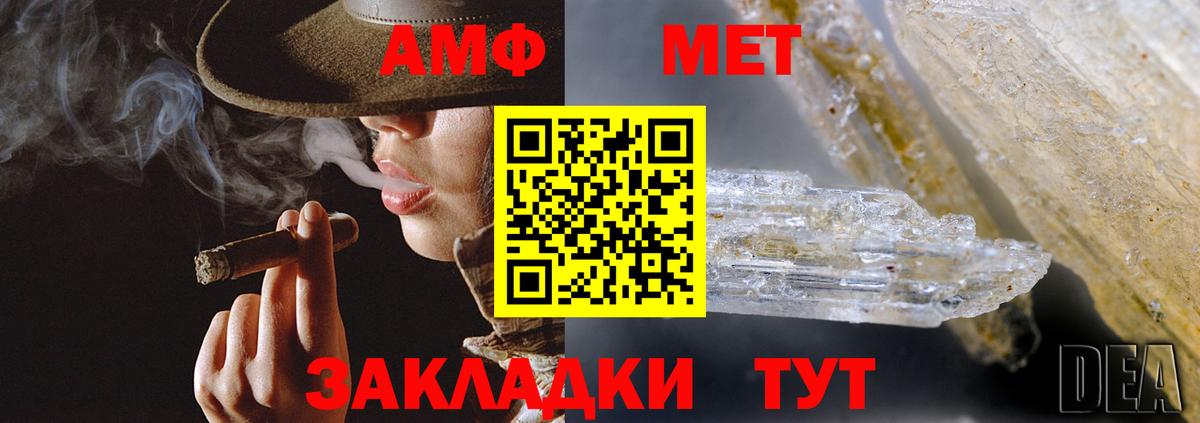 Амфетамин Premium Луховицы