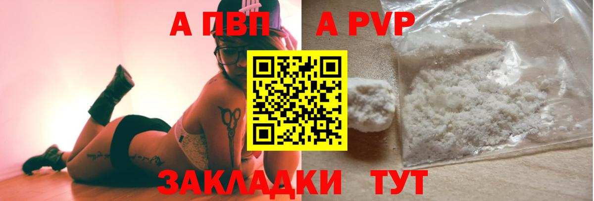 Alfa_PVP VHQ  Вход с VPN  Луховицы  А ПВП Соль 