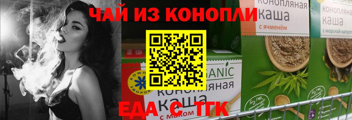 Луховицы  Печенье с ТГК конопля  Вход с VPN 