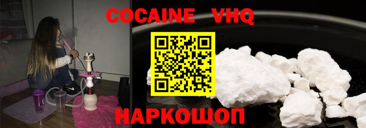 Cocaine VHQ  Вход с VPN  Луховицы  COCAIN  КОКАИН Fish Scale 