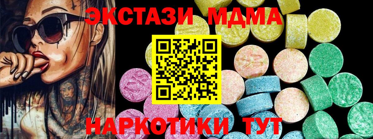 Ecstasy 250 мг Луховицы