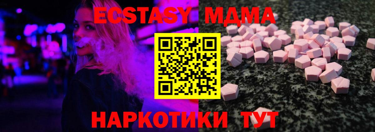 Ecstasy XTC  Вход с VPN  Экстази Punisher  Ecstasy  Луховицы 