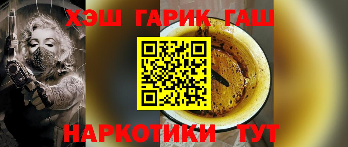 ГАШИШ убойный  Гашиш Premium  Гашиш  Луховицы  Вход с VPN 