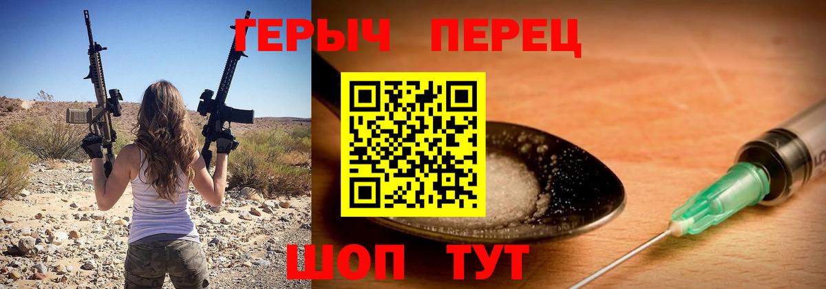 ГЕРОИН герыч Луховицы