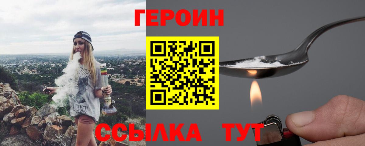 ГЕРОИН  Вход с VPN  Луховицы  ГЕРОИН VHQ 