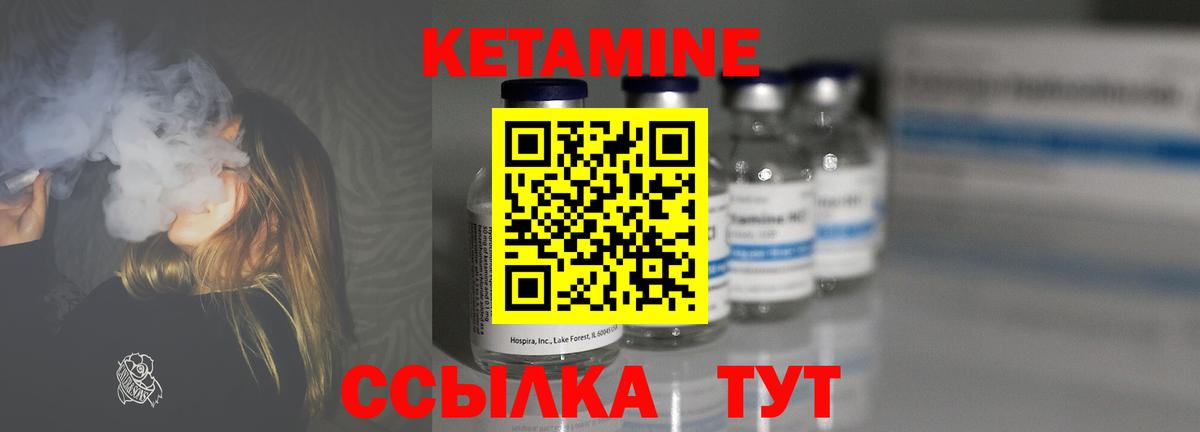 КЕТАМИН ketamine  Кетамин ketamine  Вход с VPN  Луховицы 
