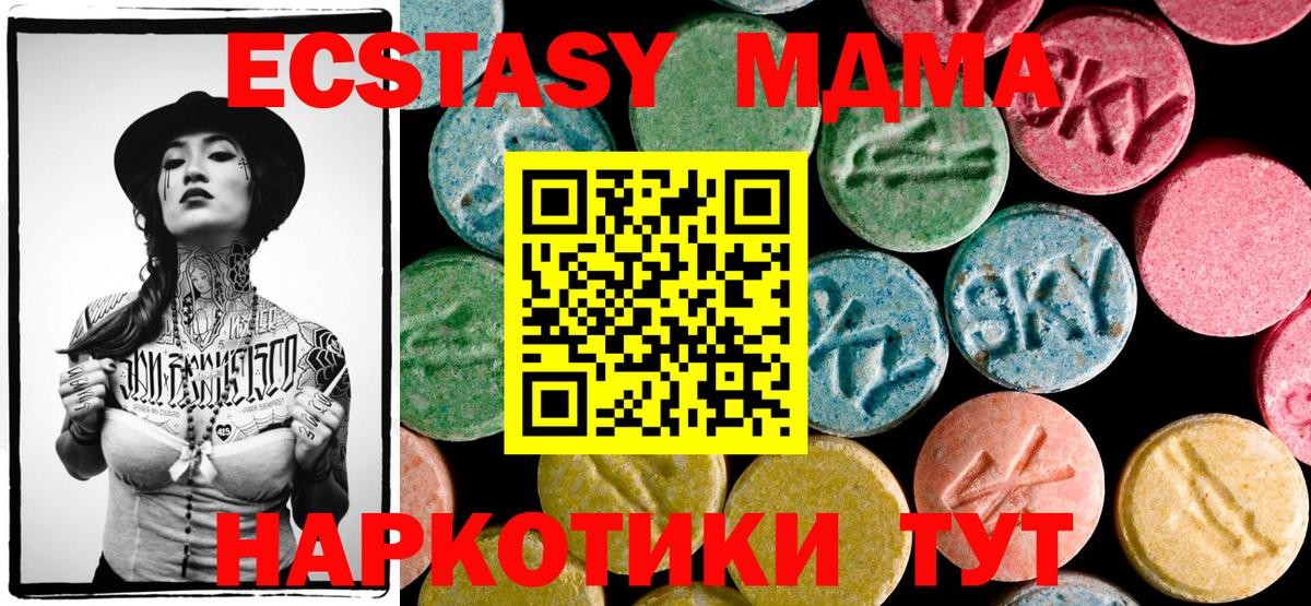 Луховицы  МДМА  Вход с VPN  МДМА кристаллы  МДМА молли 