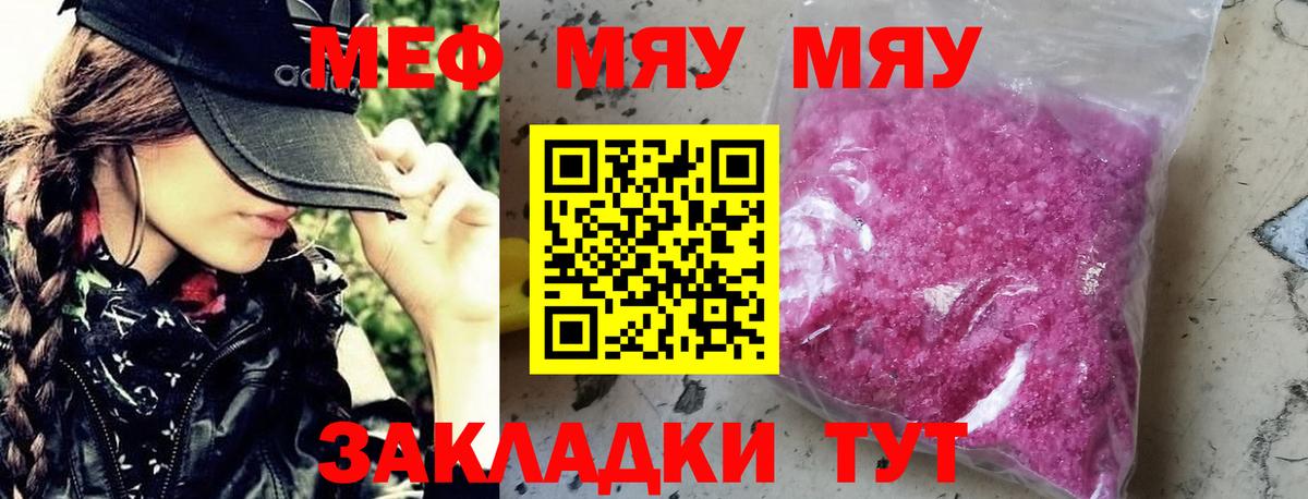 Мефедрон  Мефедрон  Вход с VPN  Луховицы  МЯУ-МЯУ мука  Мефедрон VHQ 