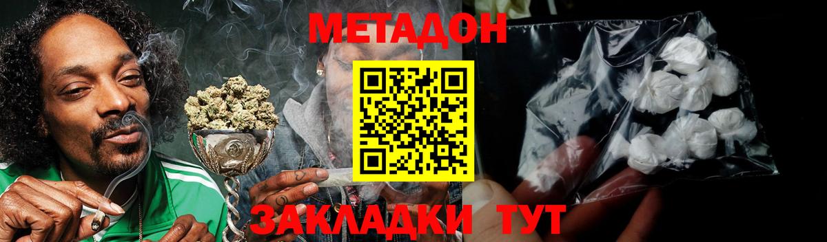 Луховицы  МЕТАДОН кристалл  Метадон мёд  Вход с VPN 