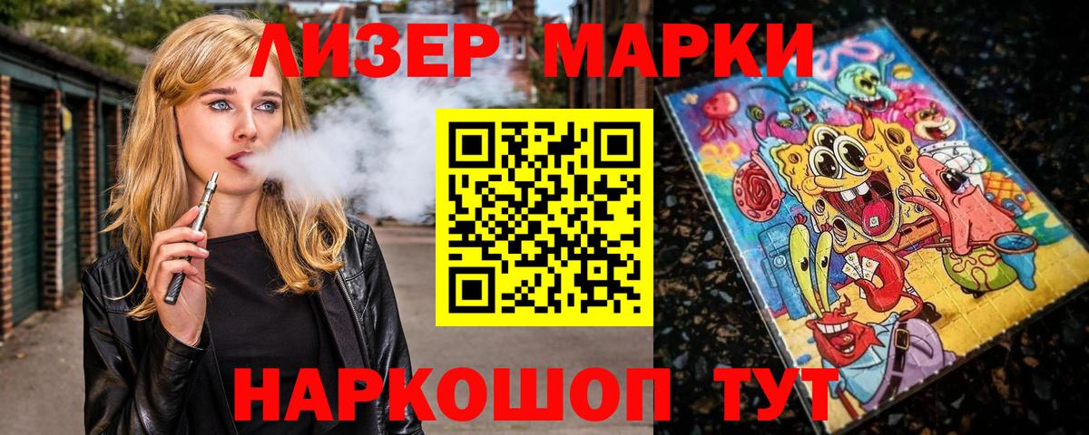 Марки N-bome 1,5мг  Вход с VPN  Марки N-bome 1,5мг  Луховицы 