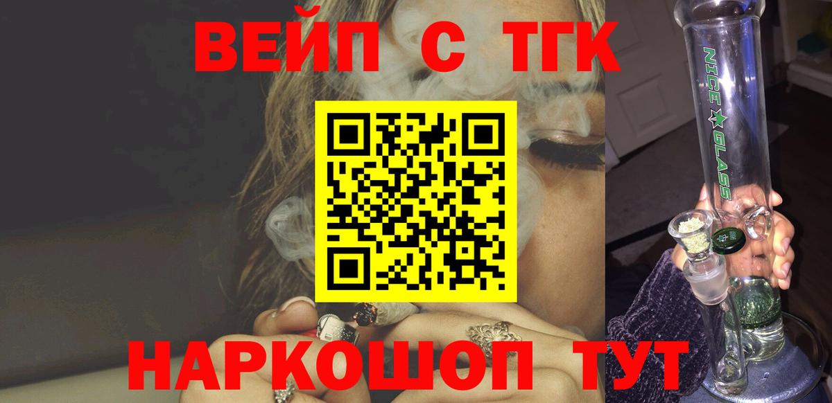 Луховицы  где можно купить наркотик  ТГК гашишное масло  Вход с VPN  ТГК вейп 